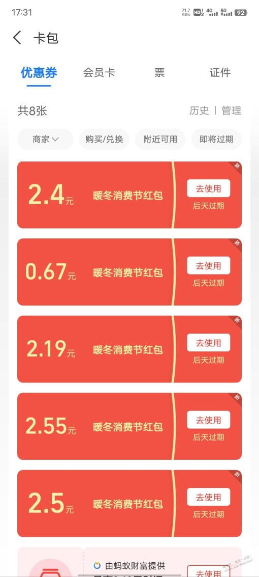 支付宝现在大水