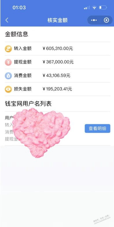 QB只能退充提差吗？提现消费的都不算了？