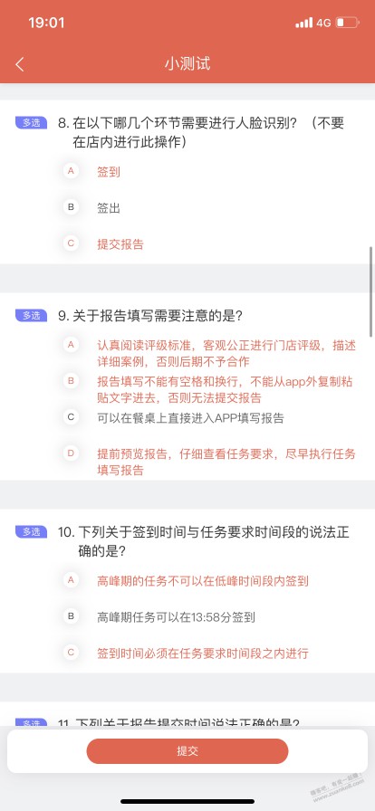 求教洞见者高峰期答案果熟