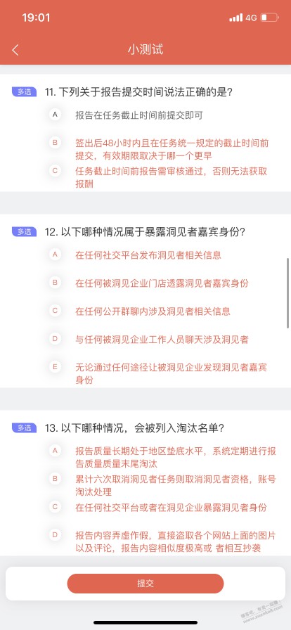 求教洞见者高峰期答案果熟