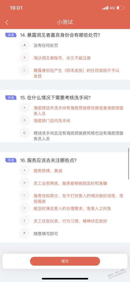 求教洞见者高峰期答案果熟