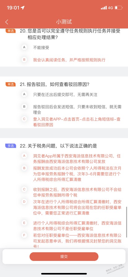 求教洞见者高峰期答案果熟