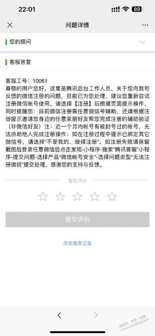 新办一手机号 微信被别人占用了咋整