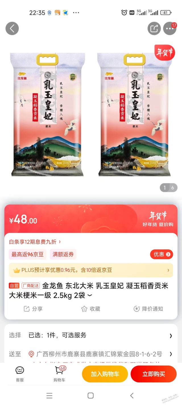 不懂就问，这两款大米区别在哪？