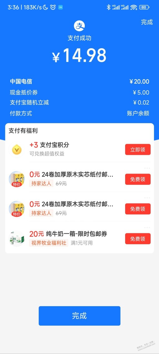 上周领的重百5元券可以用