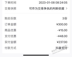 VISA双标卡（抖音）满200减48元，优惠有了