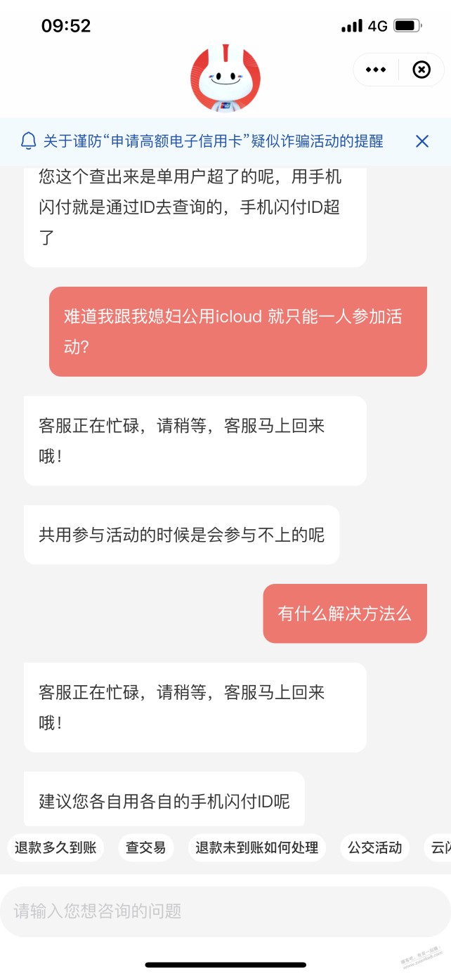 提醒 同icloud账户 apple pay优惠只享一次