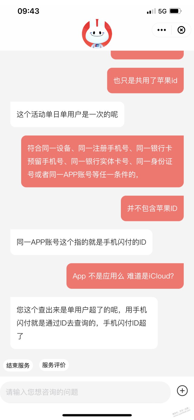 提醒 同icloud账户 apple pay优惠只享一次