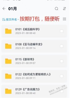 【樊登读书2022年全集】高清视频 pdf文本 mp3 导图，直接wx保存，按需自取，在...