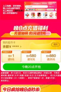 8点1充5天猫卡