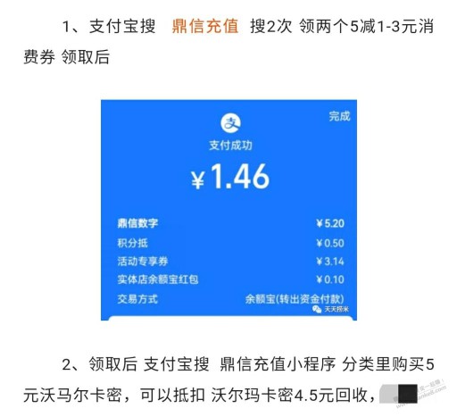 支付宝小毛