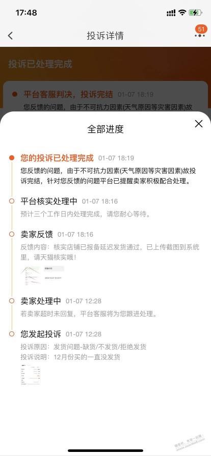 苏宁口罩就我没撸到？