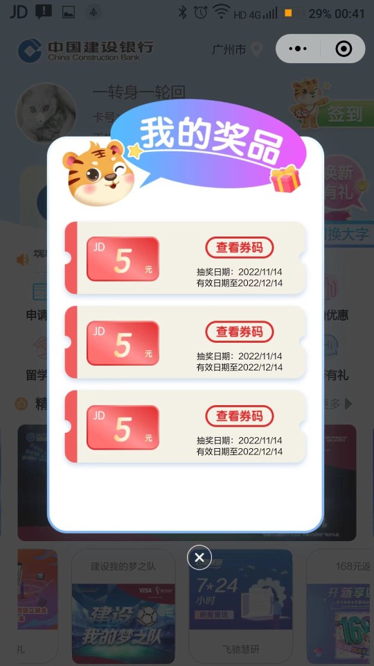 这个还能要回来吗？