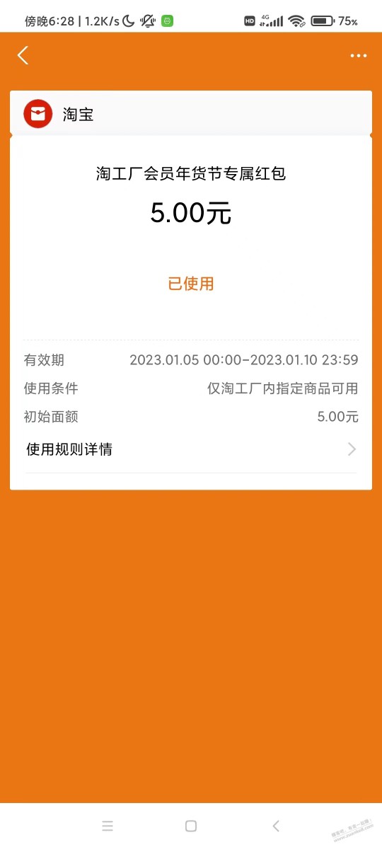 2L电饭煲好价，付款29.63，返利25%，到手23元，有红包更低