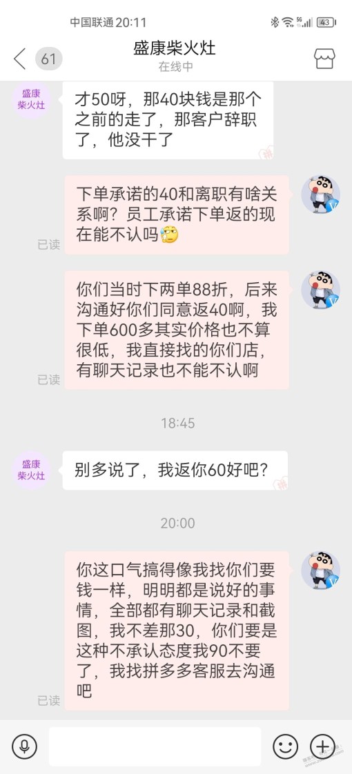 怎么举报多多不良商家