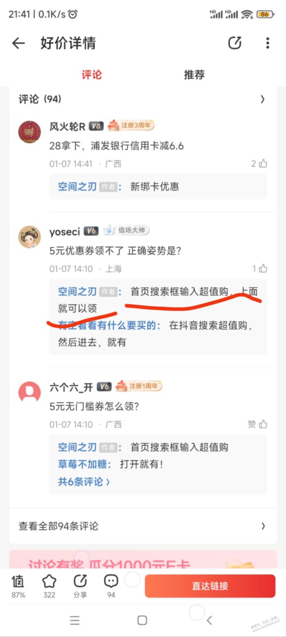 这个三只老鼠开心果好像价格不错