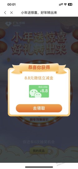 广东农信app