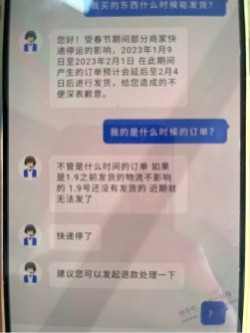 翼支付商城买的东西，没发货的年前不发了，大家注意