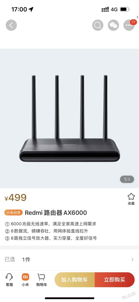 AX6000买对了嘛，大家帮看看。