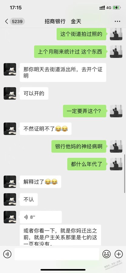 我也碰到了证明我妈是我妈，干