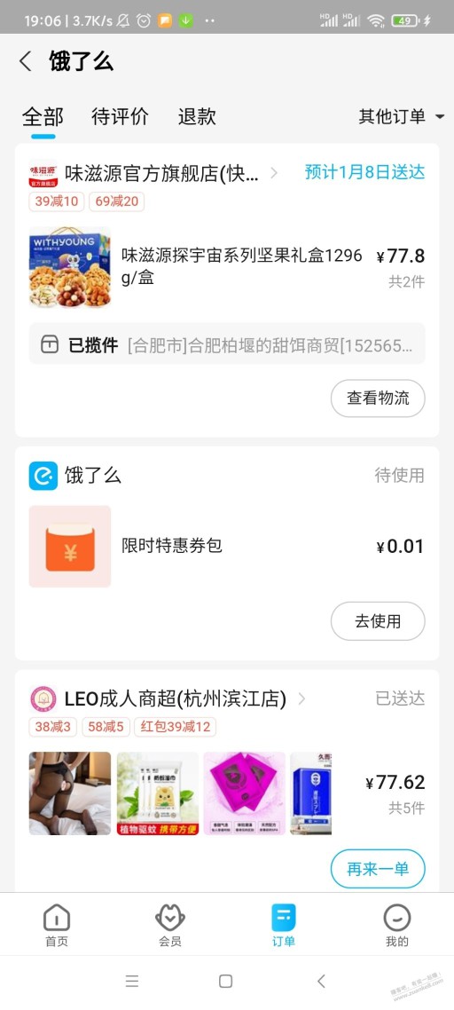 味滋源礼盒注意了，年前不一定发货