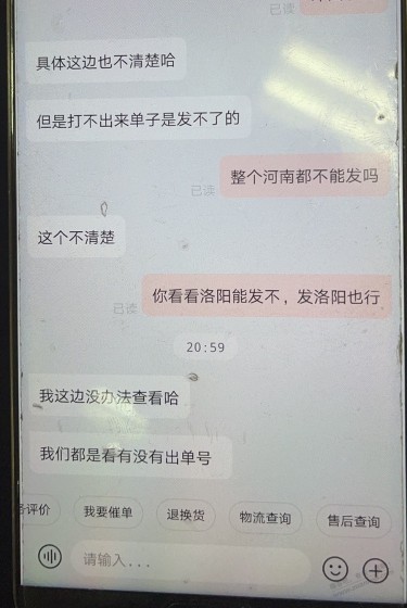 京东卖家一直不发货怎么搞啊