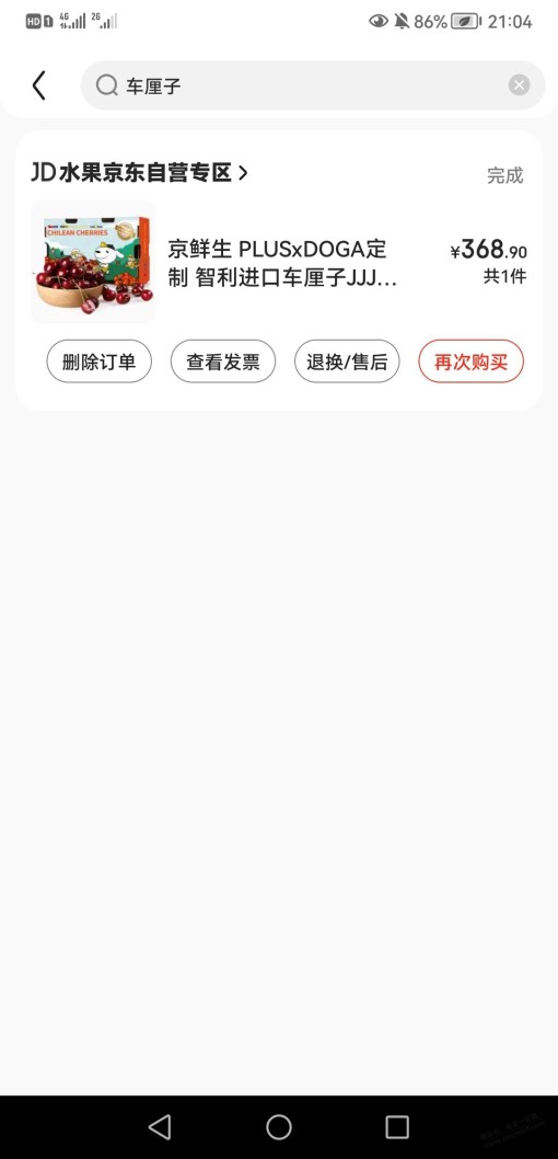 沃尔玛360元10斤3j值不值