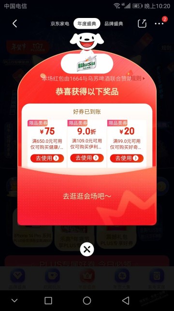 10个京东P号，一个红包都不中，从不代下。。