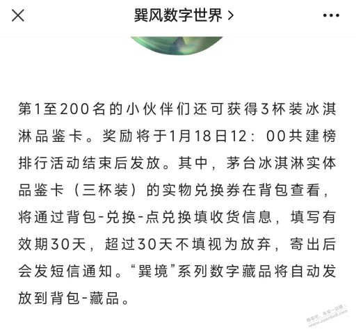 巽风真是越来越抠了