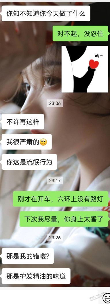 接上贴，刚回来，她这是什么态度