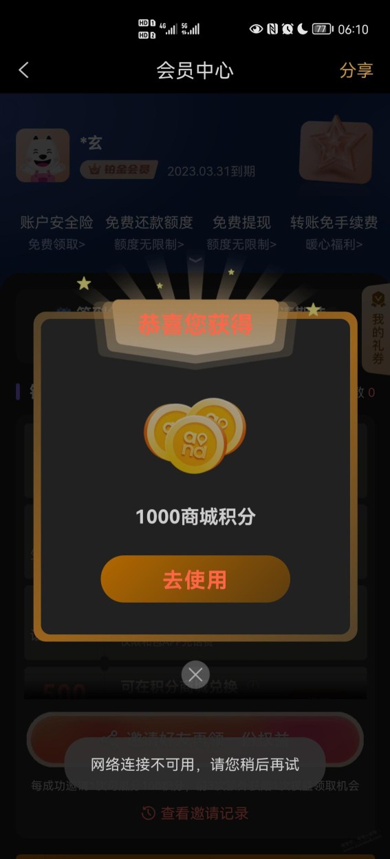 和包1000还有