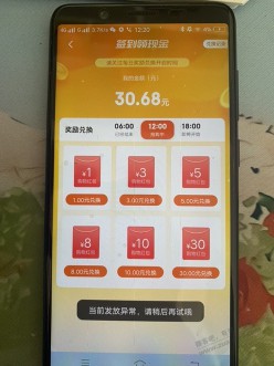 京东签到领现金 显示这个是黑了吗 有果