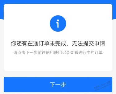 关了芝麻信用，为啥显示这个，果熟