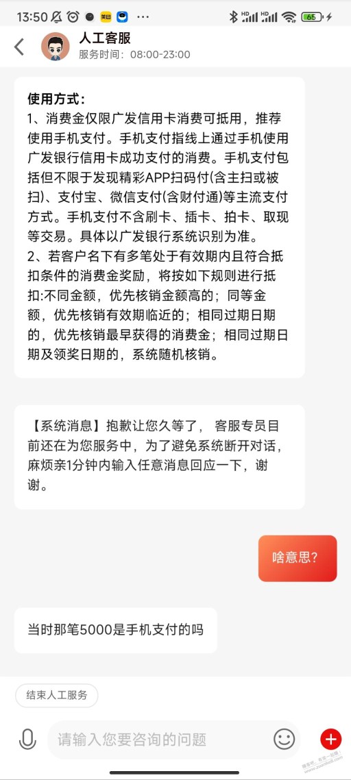 广发刷卡金被坑了