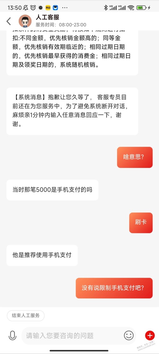 广发刷卡金被坑了