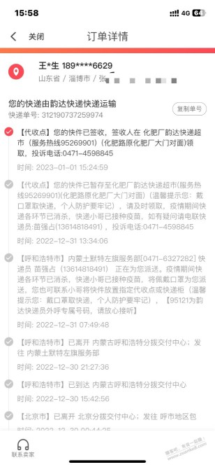 翼支付应该是最烂的平台了吧？