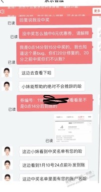 京东111红包被耍了一次了