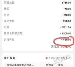 111红包刚需买大件贵商品的可以试试领消费券叠加