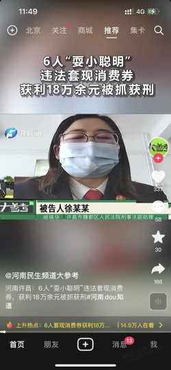 这个徐某上新闻了