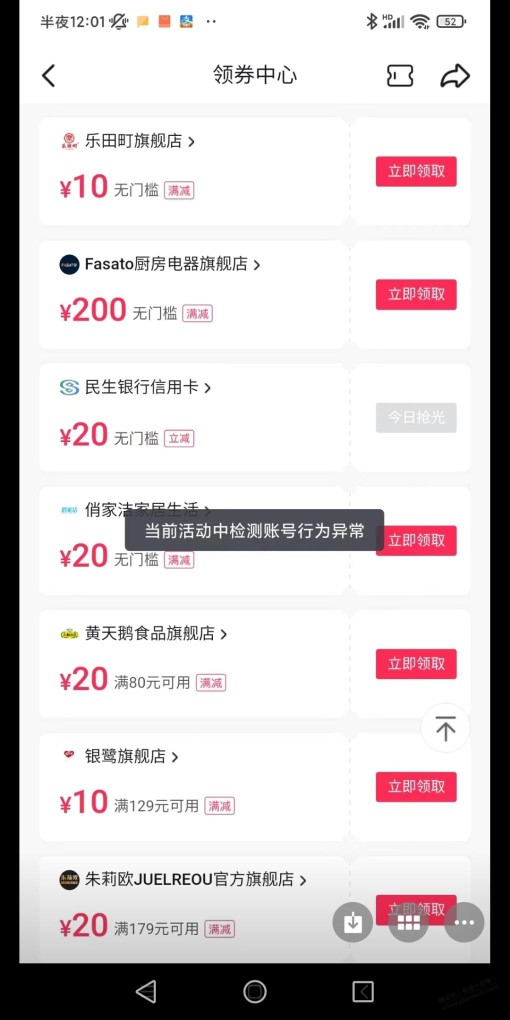 吧友抖音领券我是一个人？