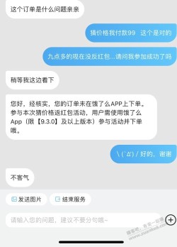 傻了..在践行生活下单了省7元大亏