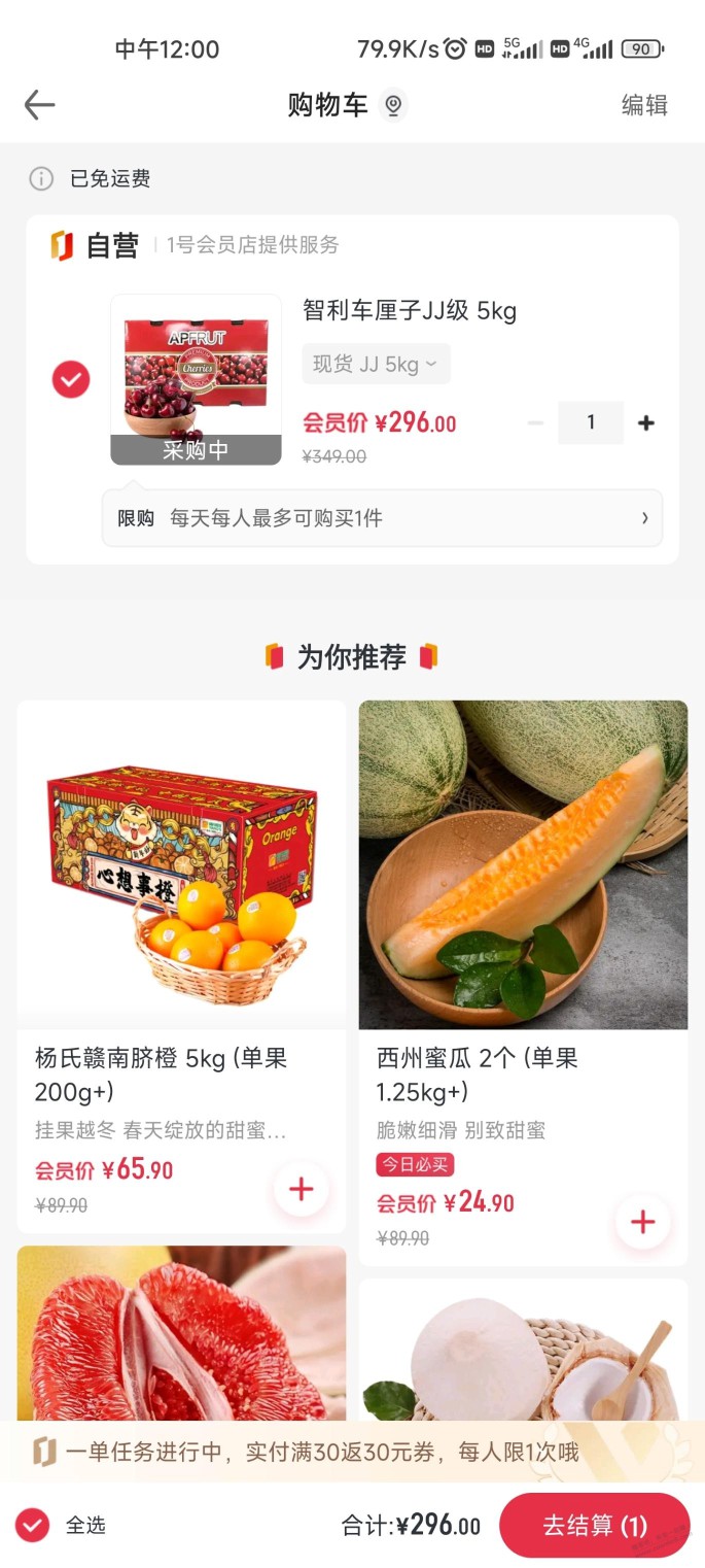 一号店的JJ车厘子价格怎么样？