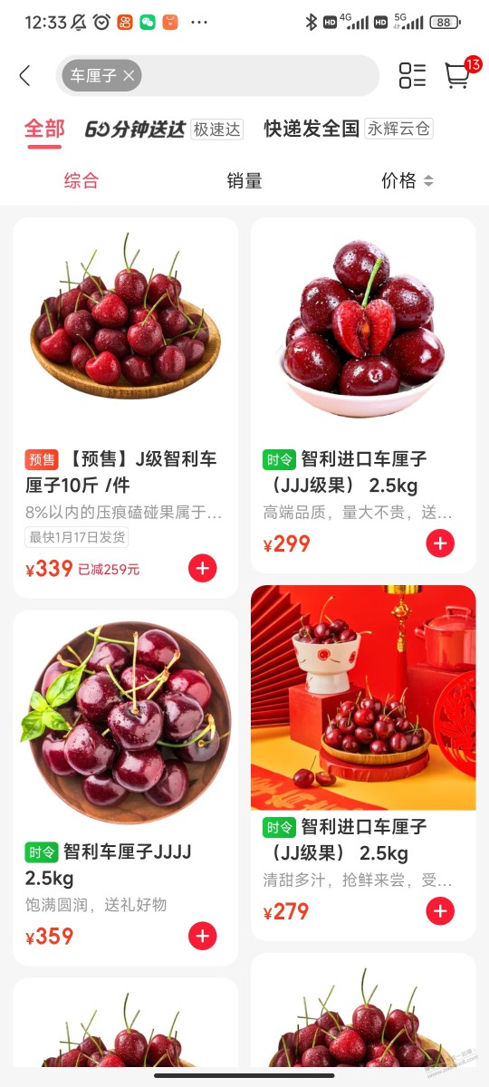 永辉杀熟还是地域歧视？