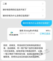 饿了么没付款也算名额