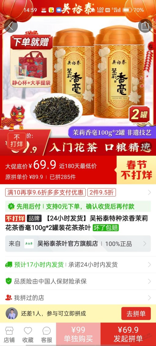 多多这款茉莉花茶性价比怎么样？