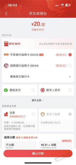 舒肤佳没有运费券这个价格对吗？刚睡醒有货