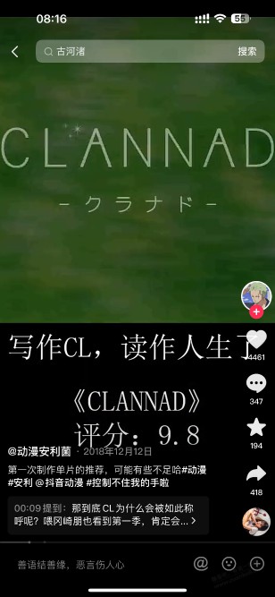 《Clannad》被称为至今的神作？第一动漫？