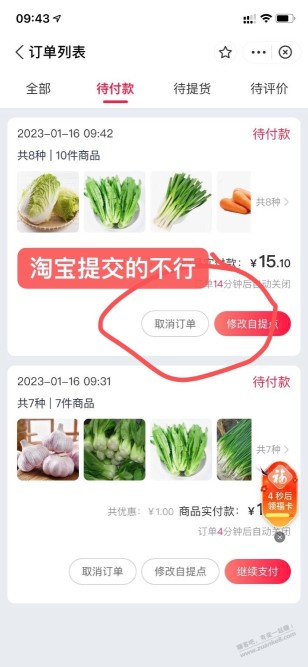 淘宝领的淘菜菜优惠券，zfb小程序支付不了？