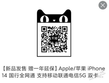 iphone14年前能到货的，5099算好价不