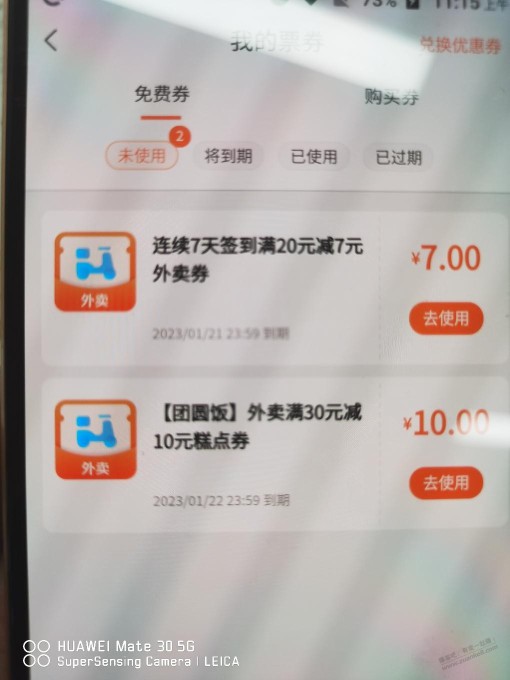 建行生活那个话题抽奖，抽的外卖券还限制品类么？